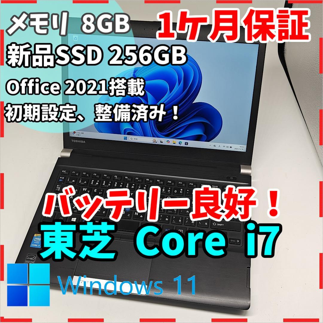 【東芝】R73 高速i7 新品SSD256GB 8GB ブラック ノートPC