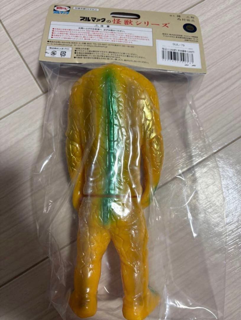 ブルマァク ジャミラ はじめてのウルトラマン展 限定品