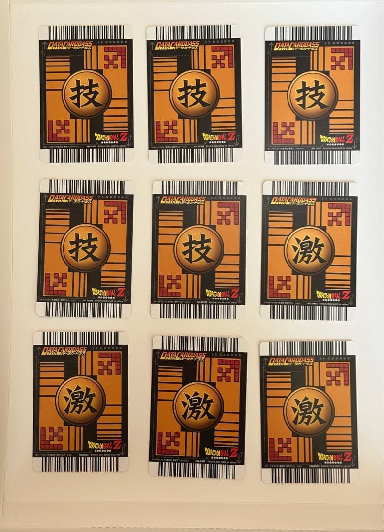 ロケテスト ロケテ ドラゴンボールデータカードダス レア ノーマル セット