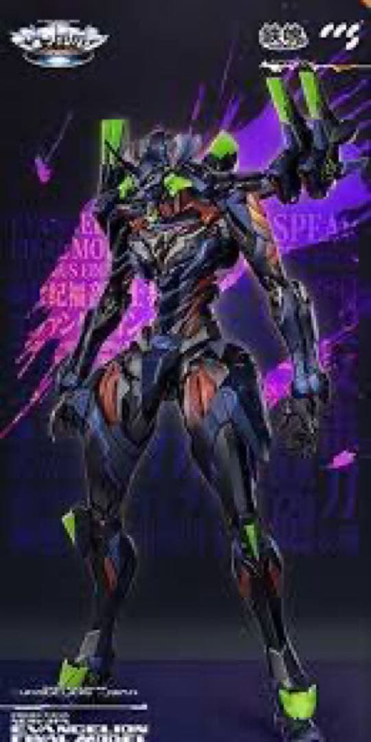 猫さん専用 エヴァンゲリオン最終号機UnlimitedEdition