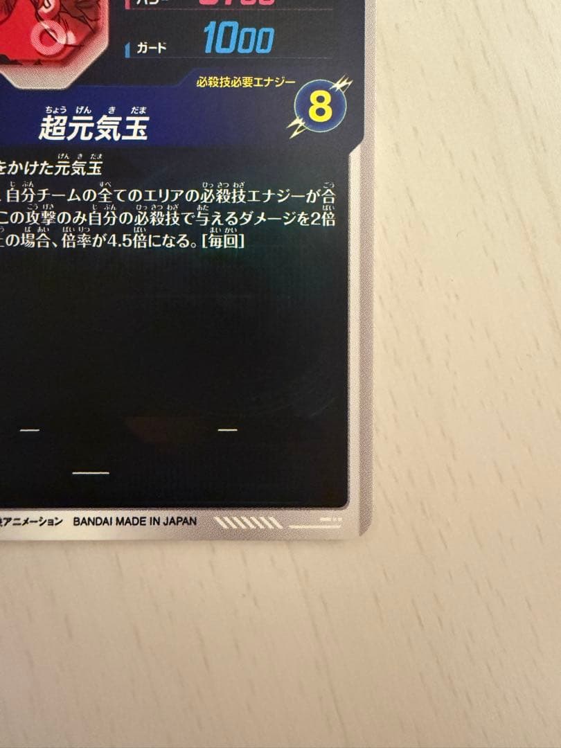 ドラゴンボール スーパーダイバーズ SDV7-003 パラレル　孫悟空