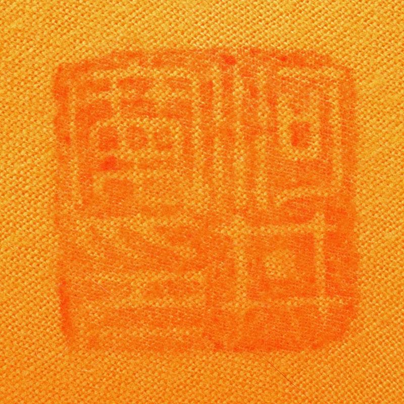 茶道具　河井寛次郎作　糖白釉　土賊文碗　仕覆付　共箱　M　R4957