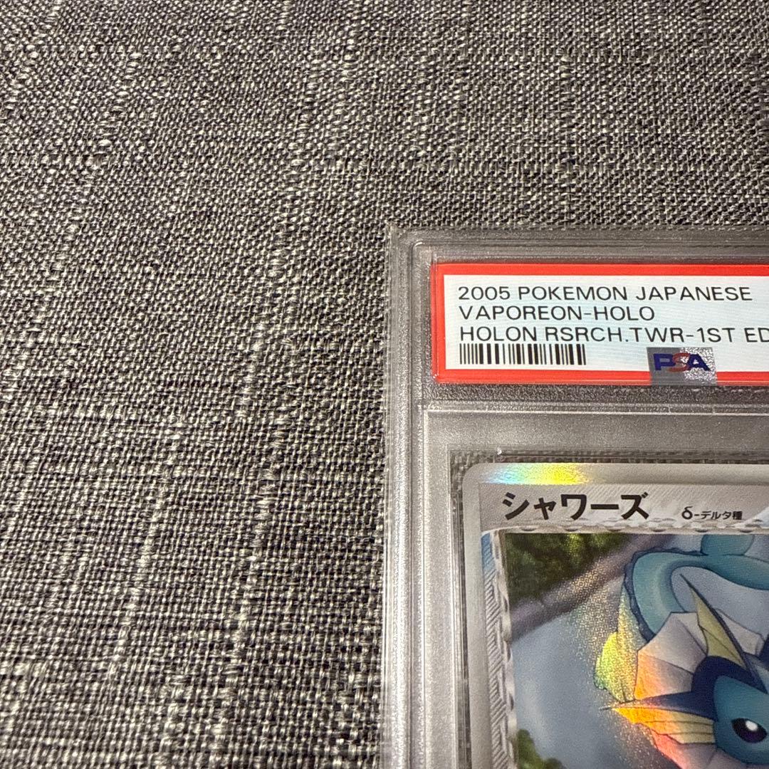 シャワーズ　デルタ種　psa10 1ed 希少　ポケカ