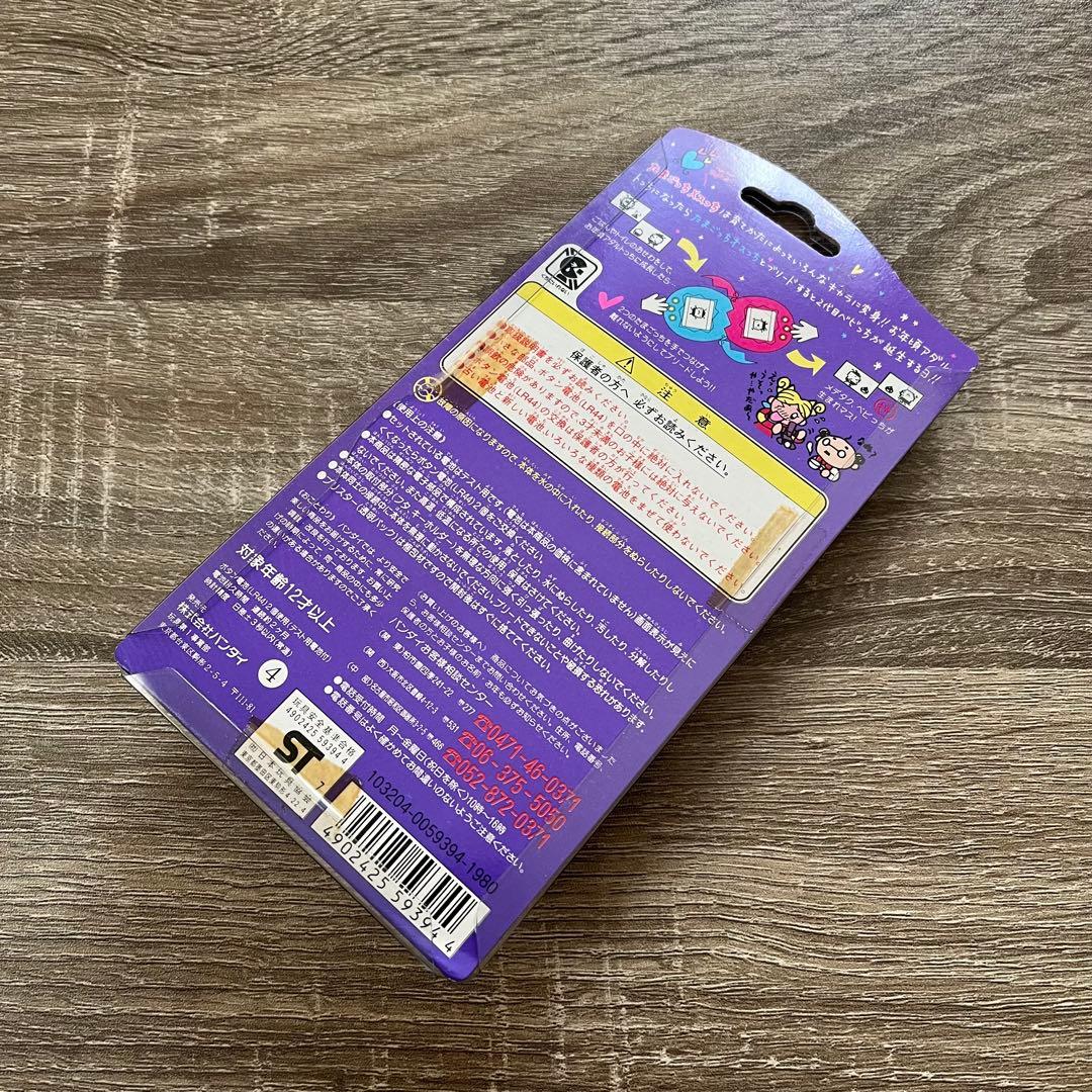 バンダイ たまごっち セット