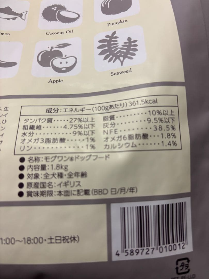 モグワンドッグフード（1.8kg）2袋