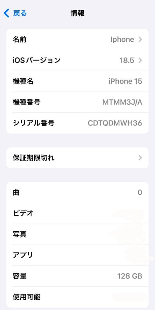 《美品》iPhone15 グリーン 128GB SIMフリー バッテリー90%