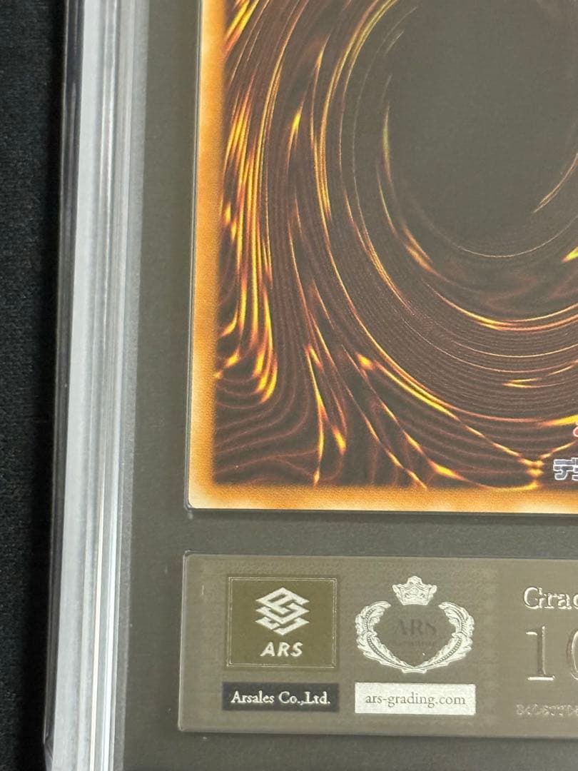 『ARS10＋』　遊戯王　ダーク・ネクロフィア　LN-14 PSA10 鑑定