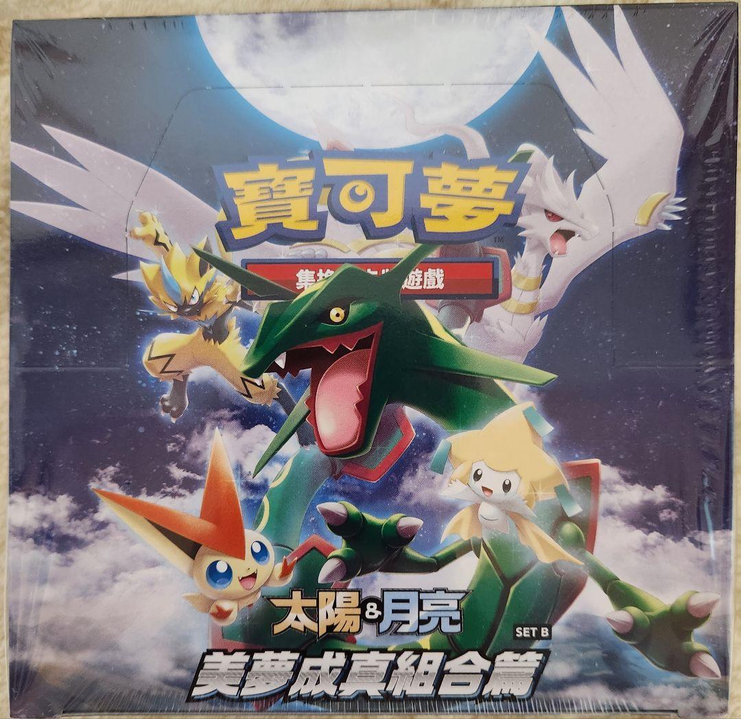 美夢成真組合篇box setB 中国語版 繁体字