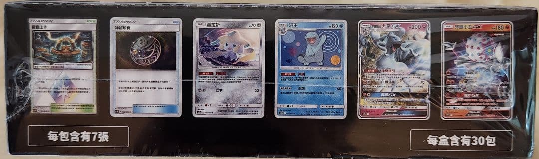 美夢成真組合篇box setB 中国語版 繁体字