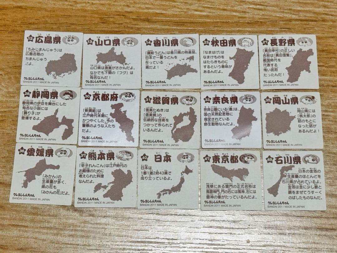 【激レア】クレヨンしんちゃん チョコビシール 83枚 ステッカー キラ多数