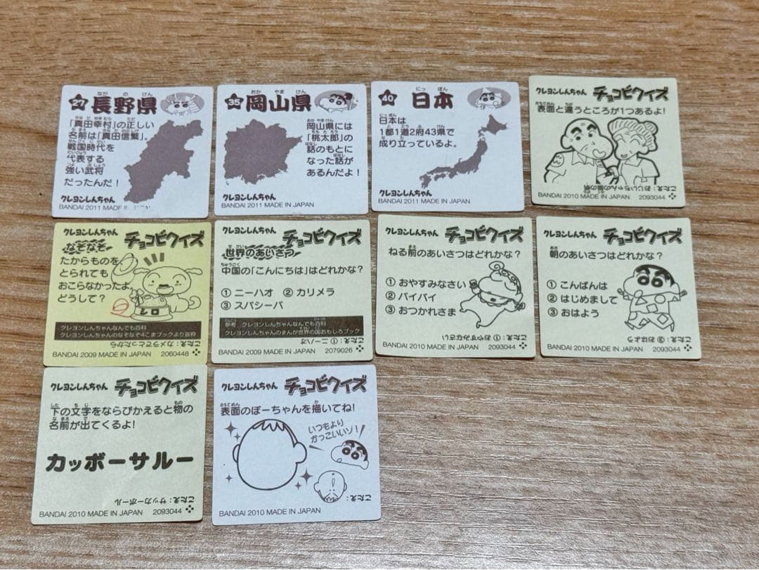 【激レア】クレヨンしんちゃん チョコビシール 83枚 ステッカー キラ多数