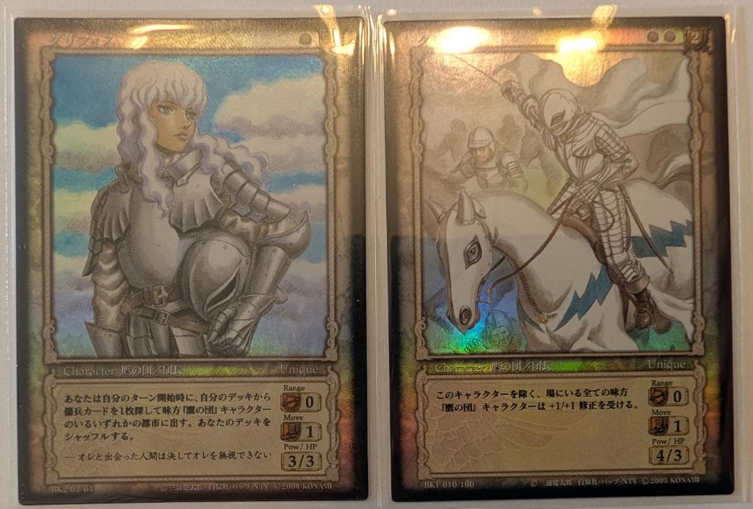 め*る様 【美品】【ベルセルクTCG】　『グリフィス』パラレル2枚セット