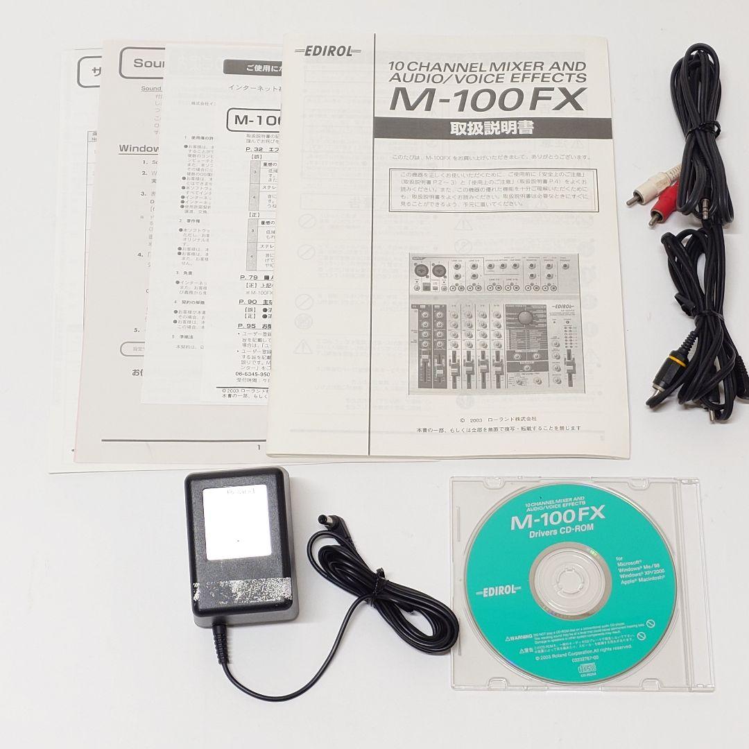 【美品】Roland EDIROL M-100FX アナログミキサー ローランド