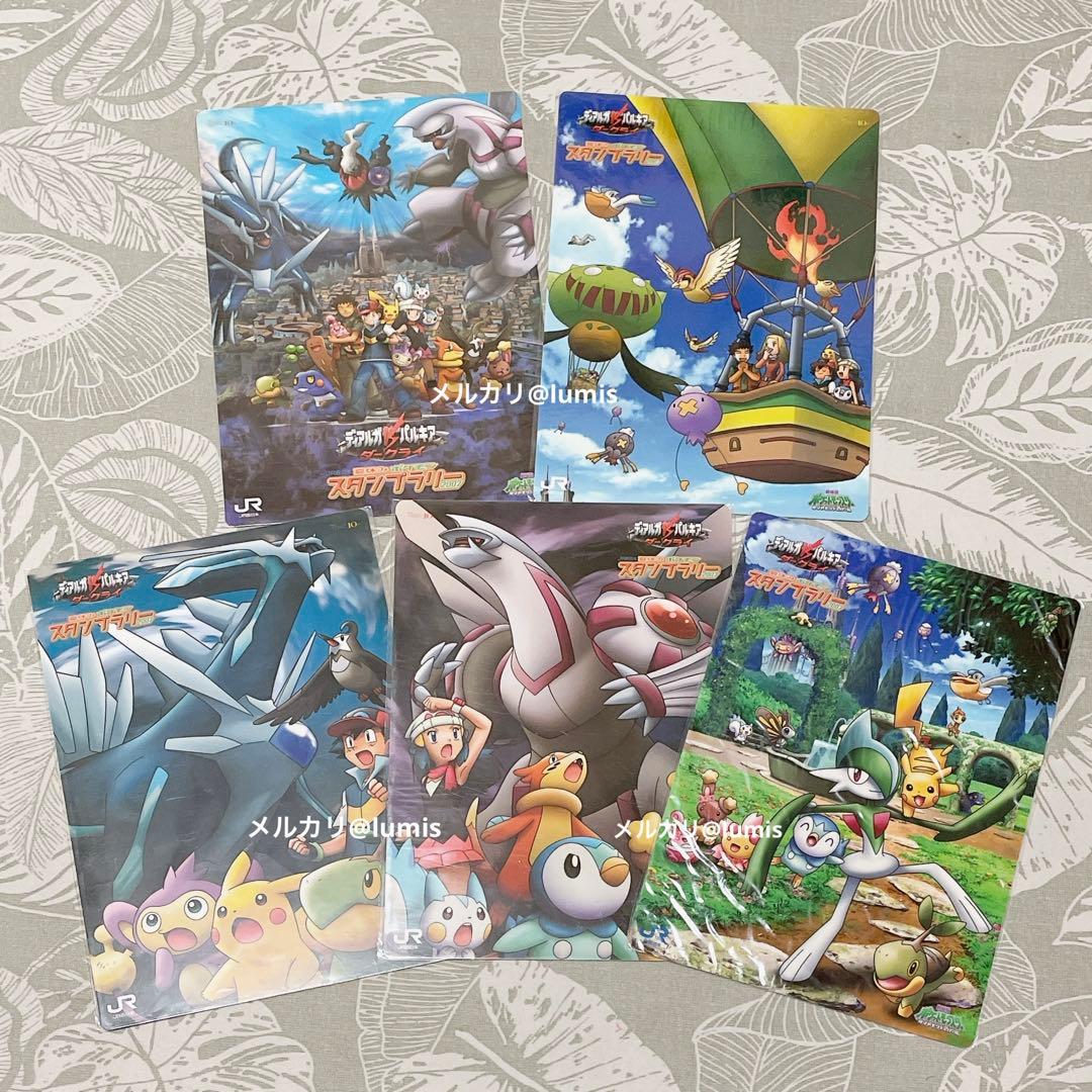 ポケモン JR西日本 スタンプラリー 2007 下敷き 全5種 コンプリート