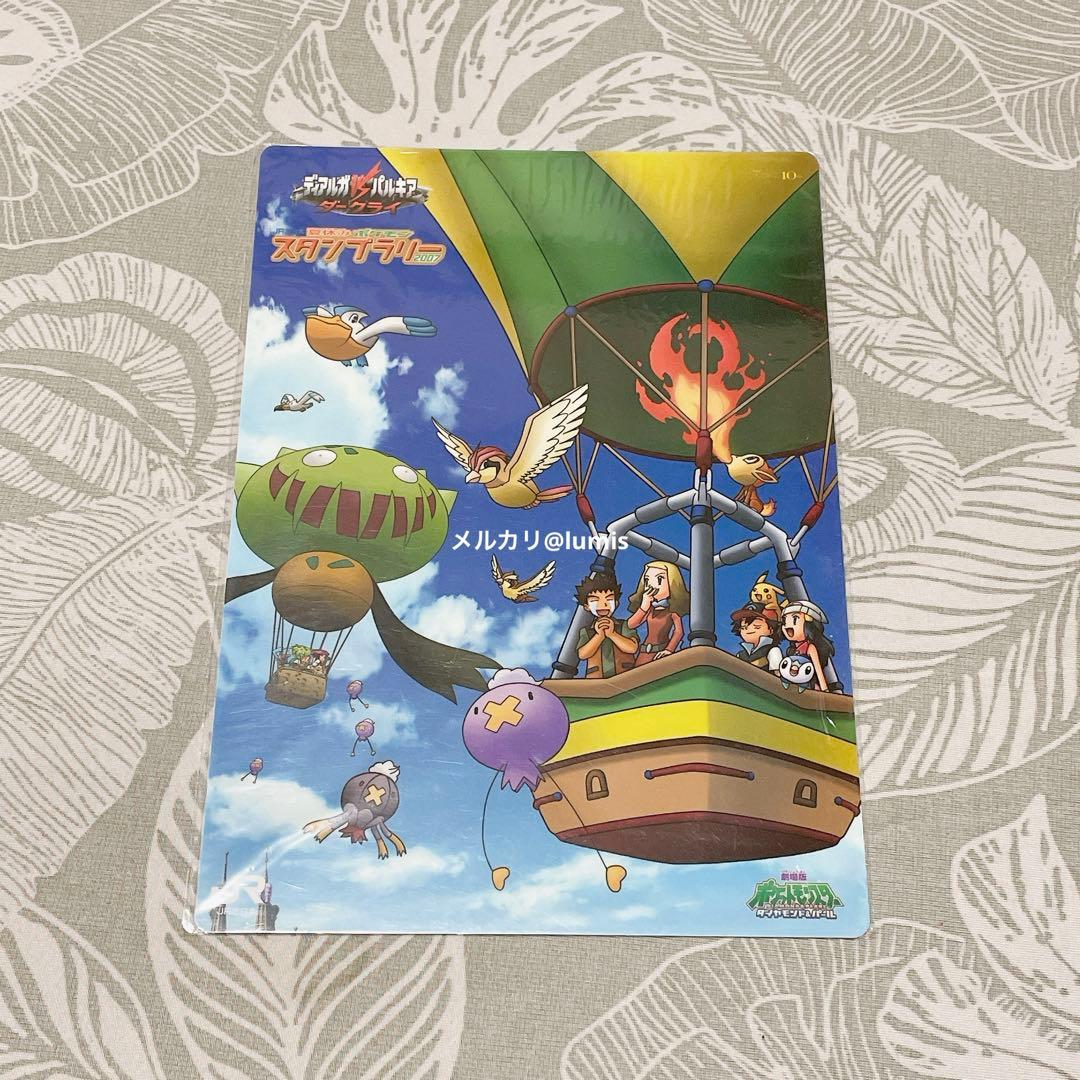 ポケモン JR西日本 スタンプラリー 2007 下敷き 全5種 コンプリート
