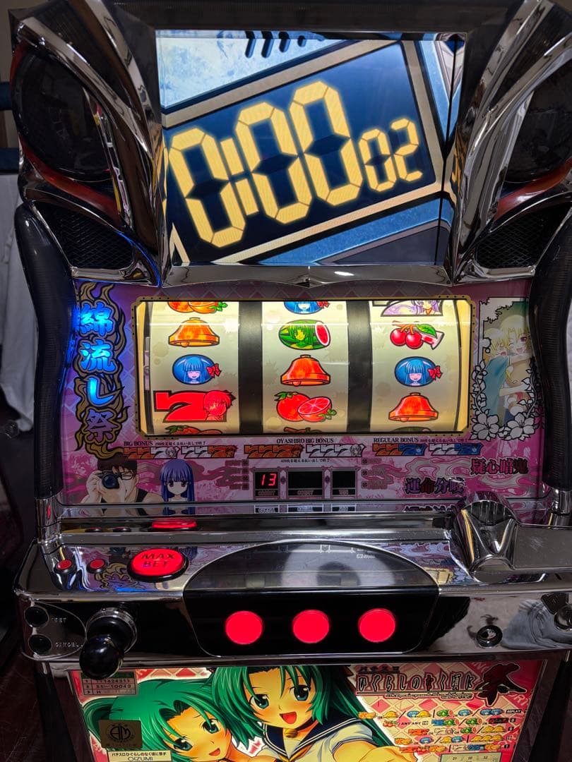 【送料無料】名機！ひぐらしのなく頃に 祭 オーイズミ 不要機付 魅音パネル