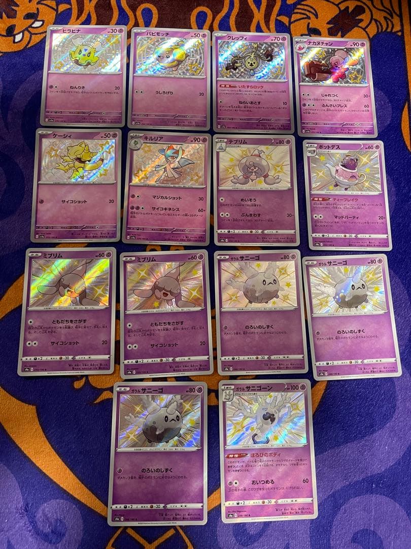 ポケモンカードまとめ売り　色違い　７７枚　ライチュウ　　モルペコ　カビゴン