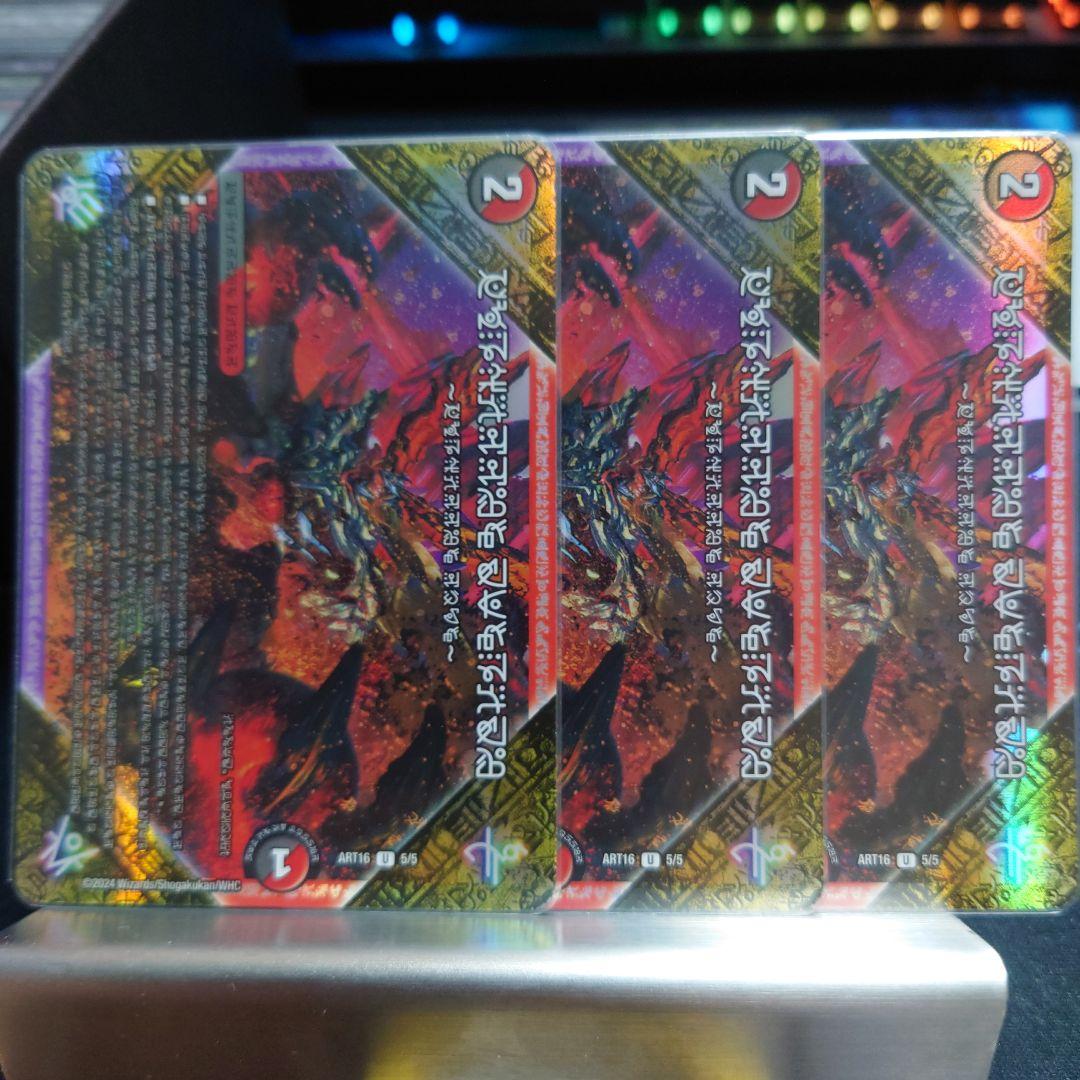 FORBIDDEN SUNRISE フォービドゥンサンライズ　神アート　3枚