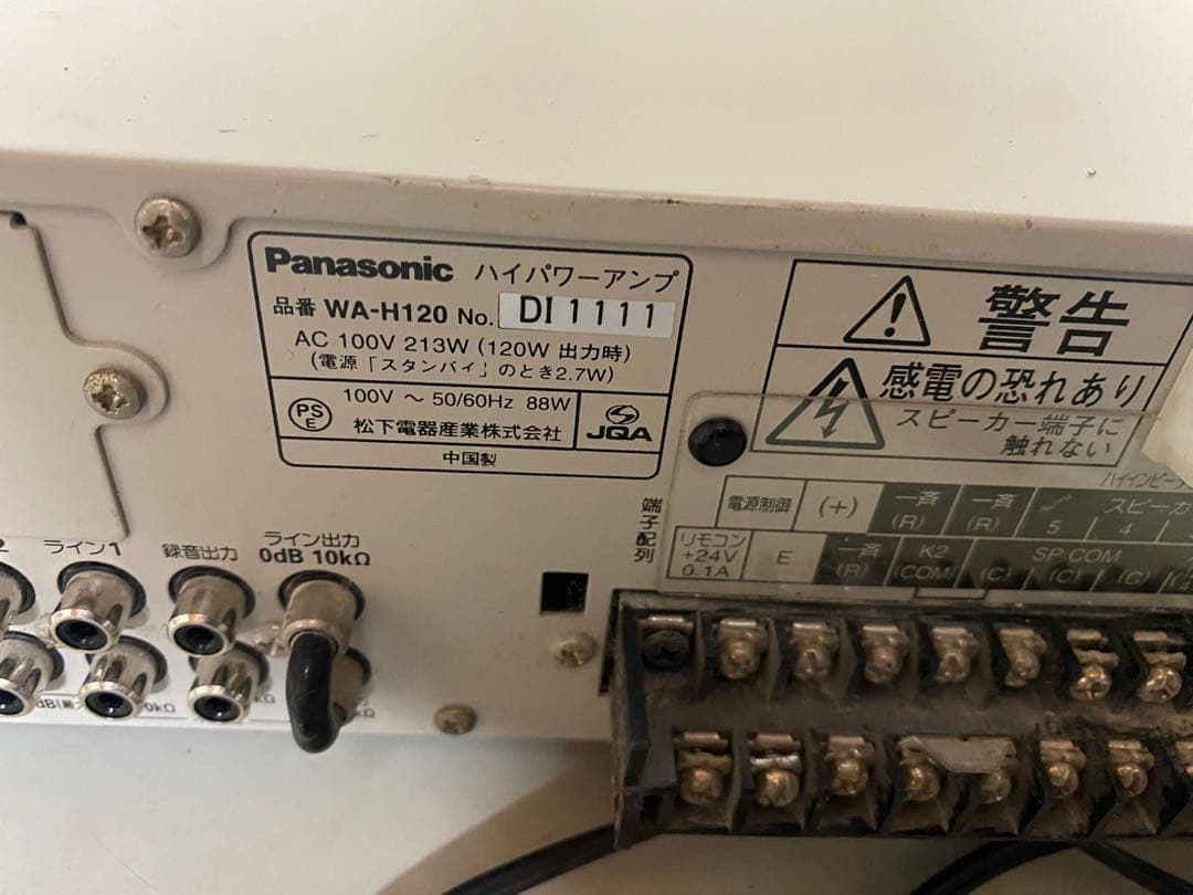 Panasonic オーディオ機器 wa-h120 ハイパワーアンプ