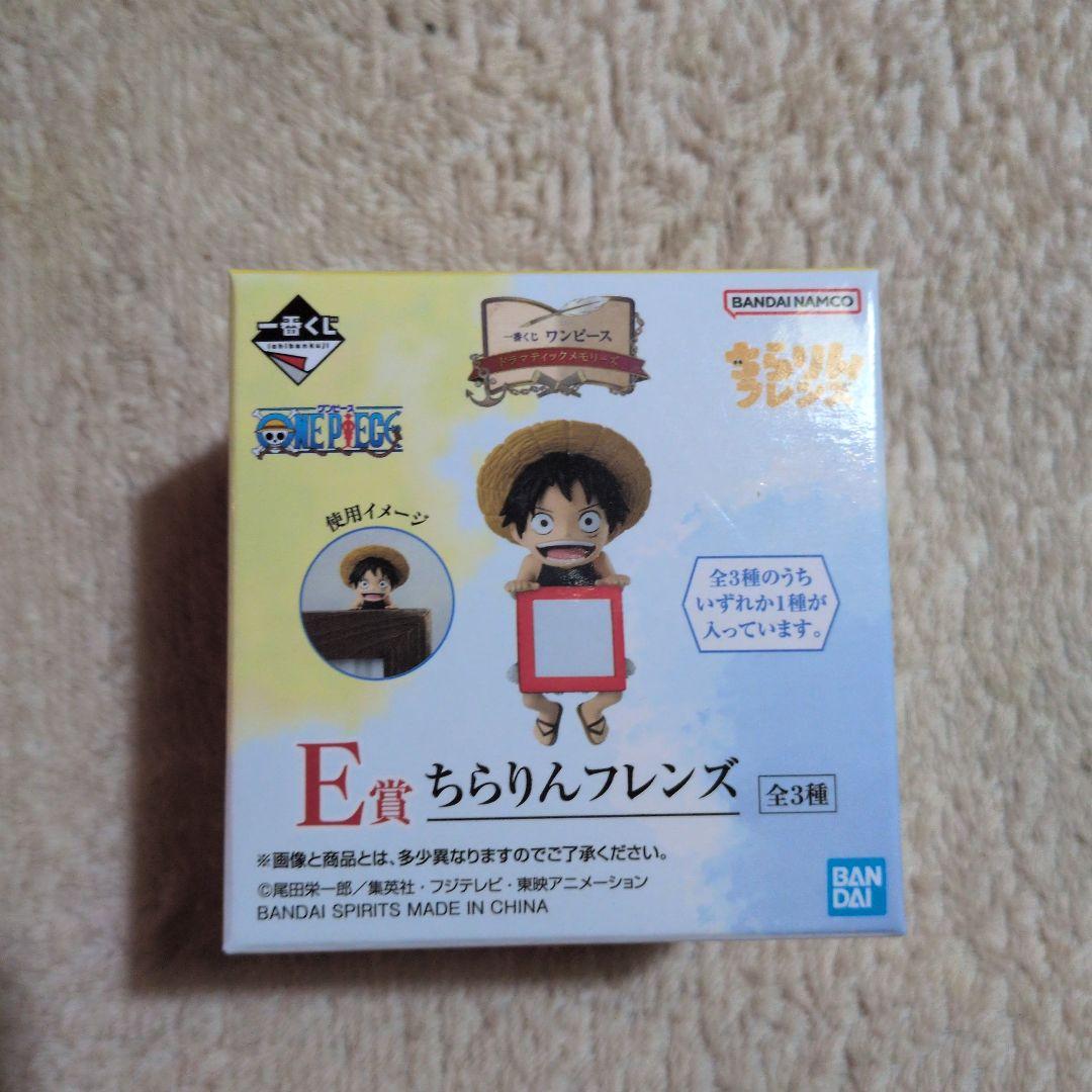 ワンピース一番くじ ギガントネーム ラストワン賞