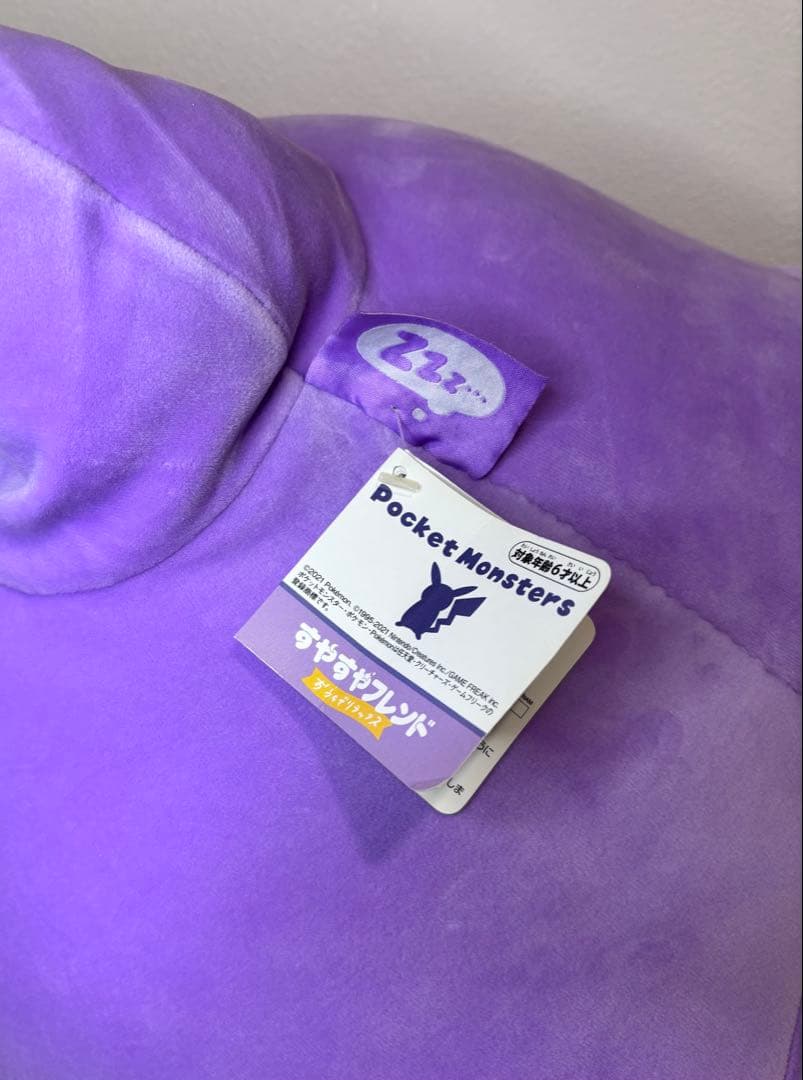 【ゲンガーのおまけつき】ポケモン ゲンガー すやすやフレンズ 特大ぬいぐるみ