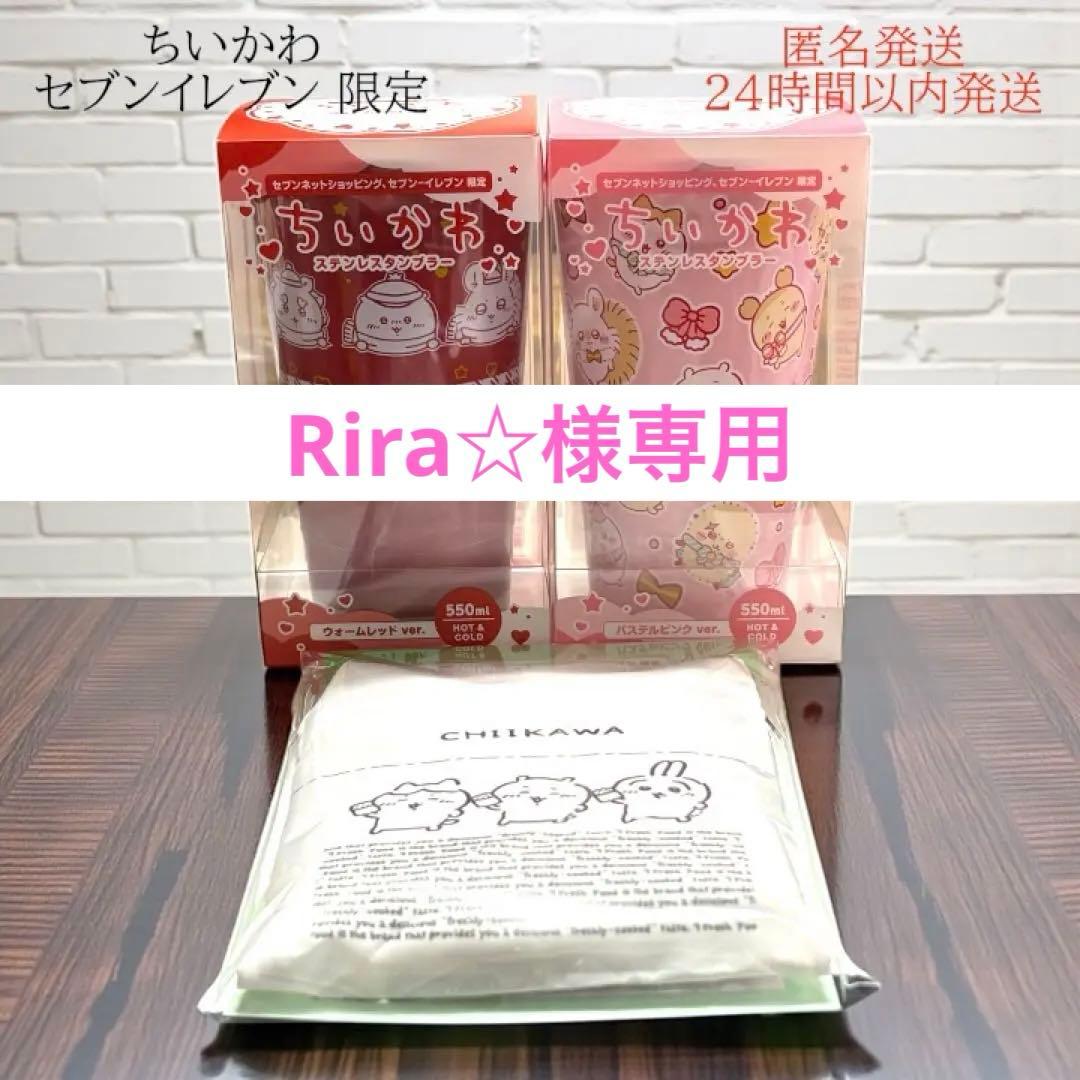 ちいかわ セブンイレブン 限定 タンブラー エコバッグ セブンイレブン 新品