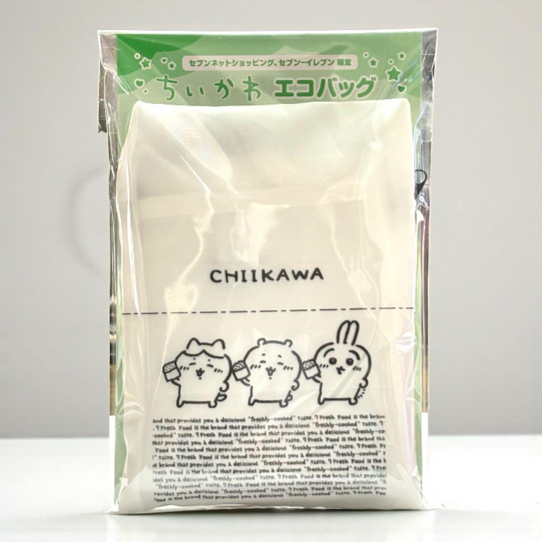 ちいかわ セブンイレブン 限定 タンブラー エコバッグ セブンイレブン 新品