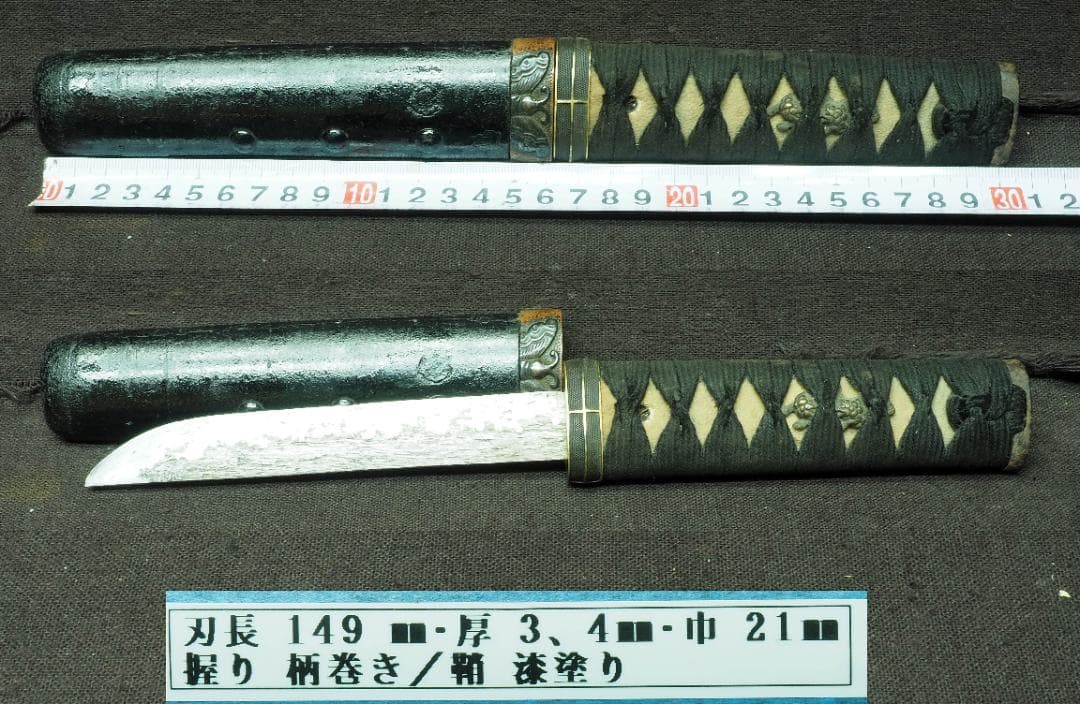 残欠刀　合法サイズ14.9cm　日本刀　小刀　和式ナイフ・