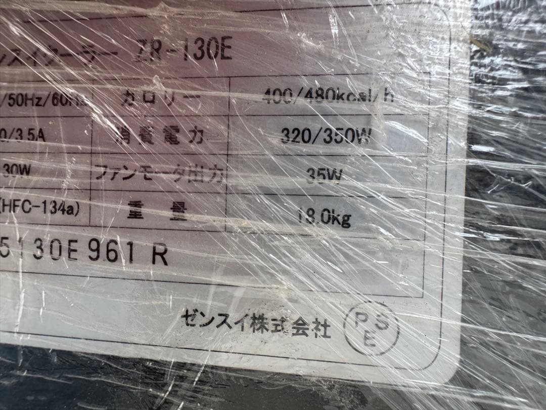 ゼンスイクーラー　ZR-130E クーラー 水槽用　ゼンスイ