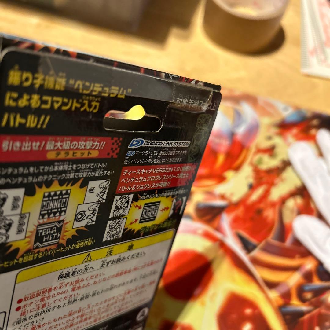 デジモン　ペンデュラムプログレス　新品　未開封