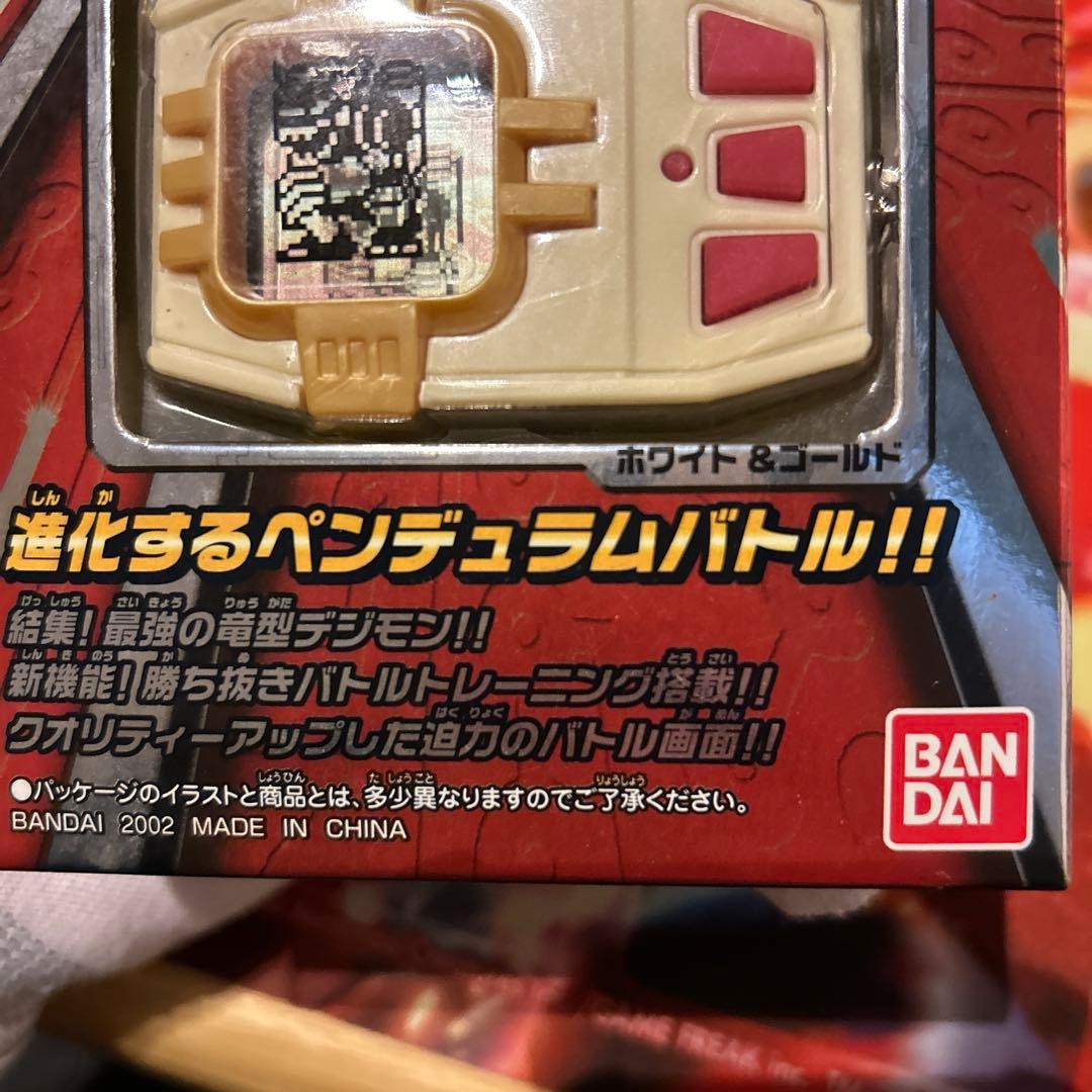 デジモン　ペンデュラムプログレス　新品　未開封