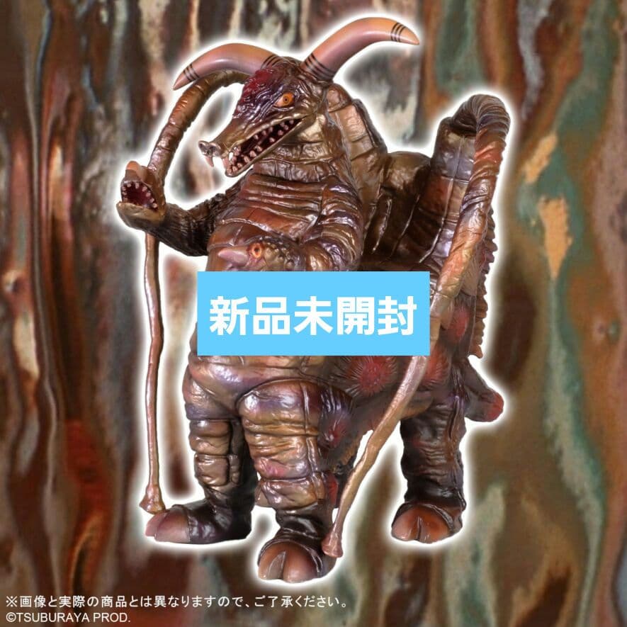 ブロッケン 異次元空間カラーVer. ウルトラ大怪獣シリーズ5000 EX