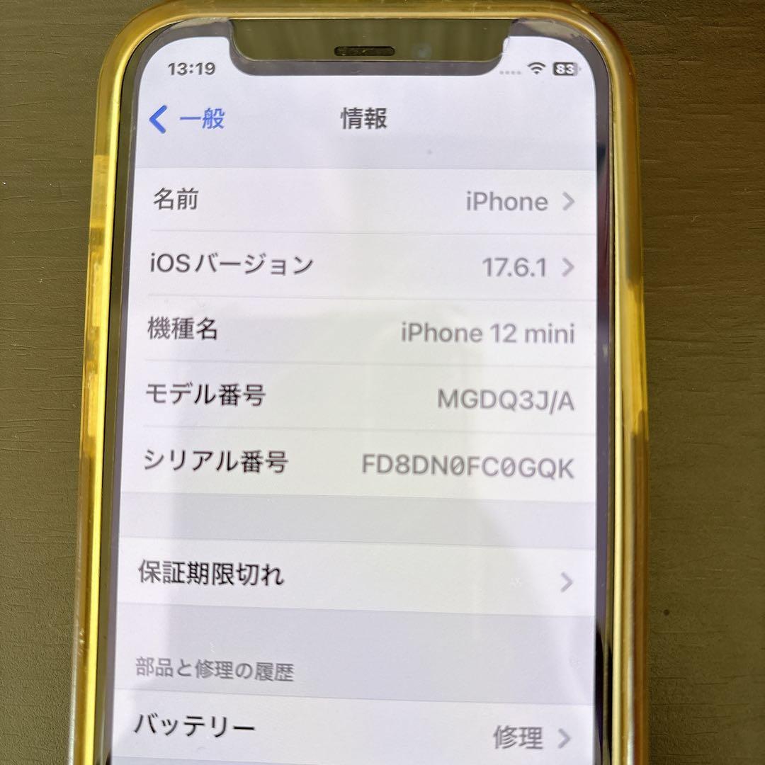 iPhone 12 mini 本体 SIMフリー グリーン(128GB/74%)