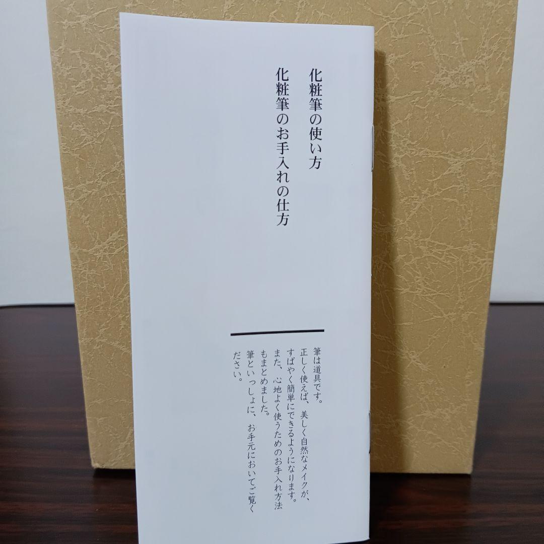 8-25　HAKUHODO 白鳳堂 メイクブラシセット 5本セット