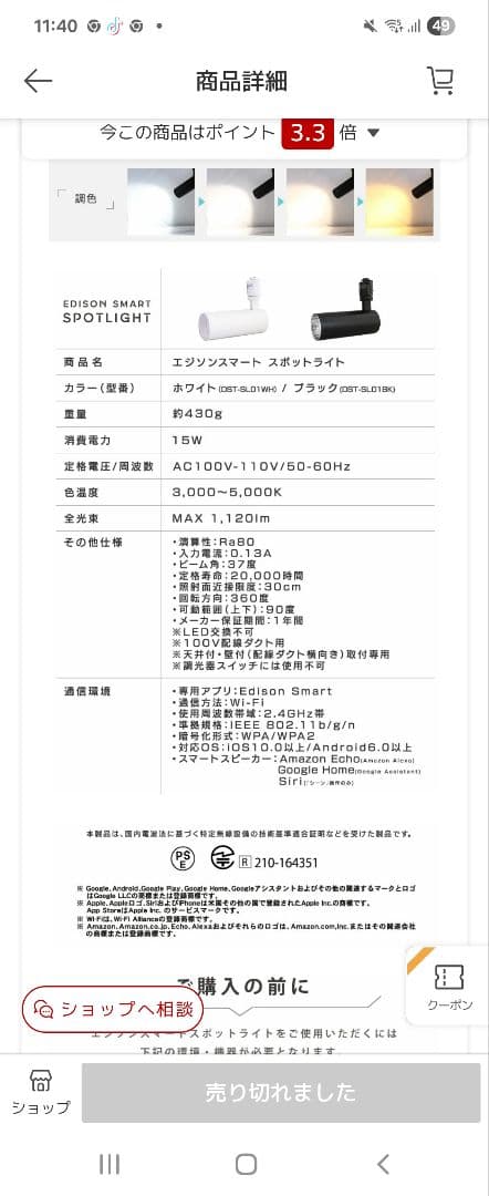 エジソンスマート LEDスポットライト 3個セット 黒