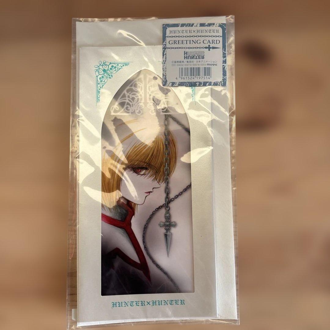 激レア HUNTER×HUNTER greeting card クラピカ