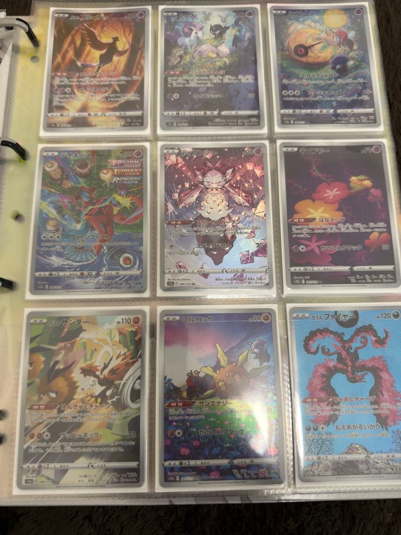 ポケカ　VスターユニバースポケモンAS.SARまとめ売り