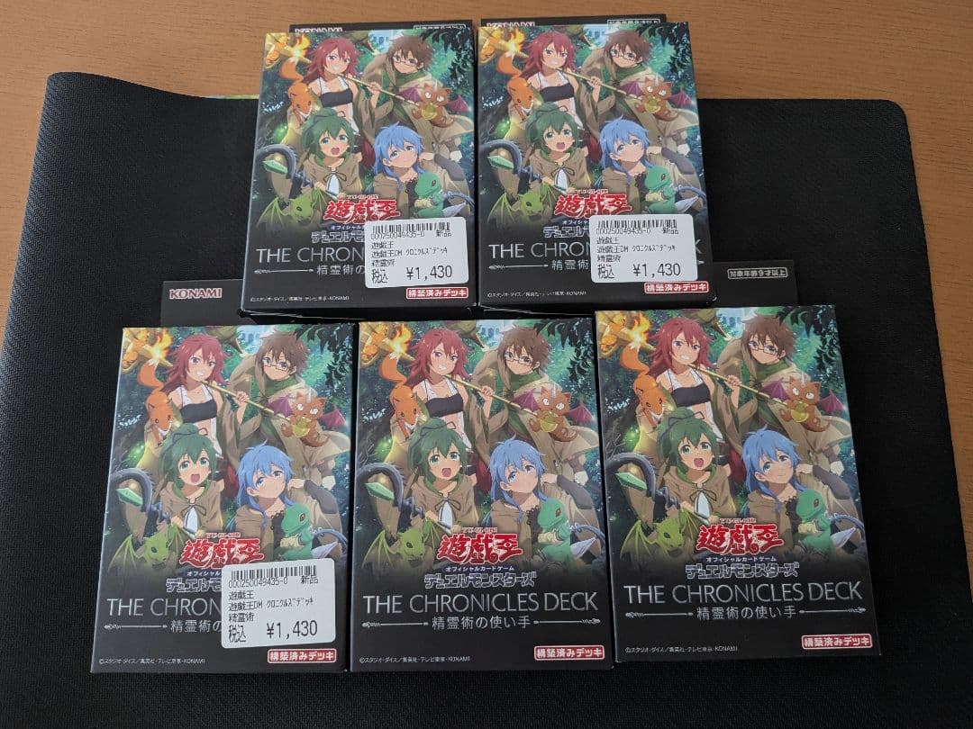 遊戯王 THE CHRONICLES DECK 精霊術の使い手 新品未開封 5個