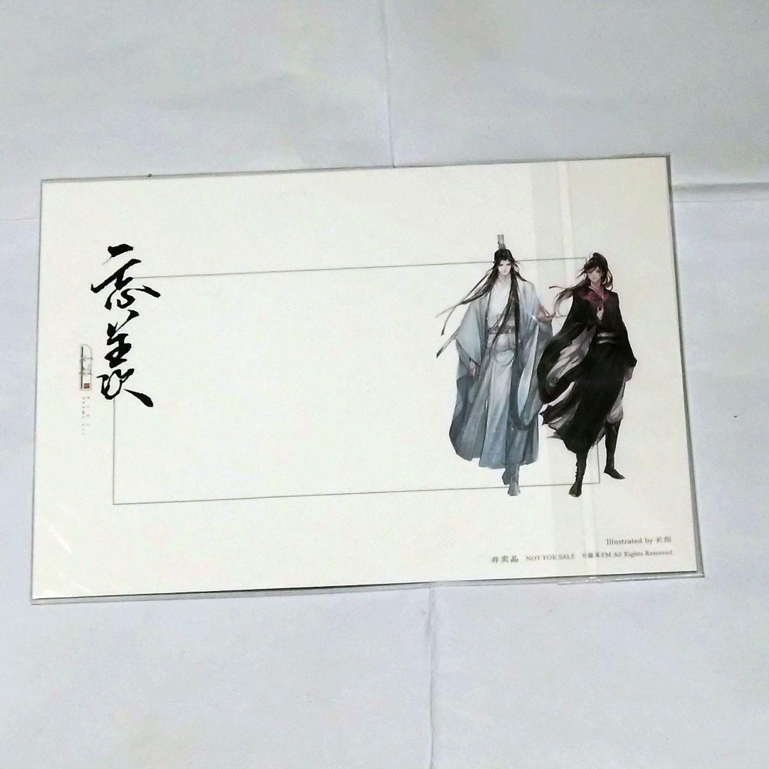 魔道祖師ラジオドラマ特典イラストカード7枚