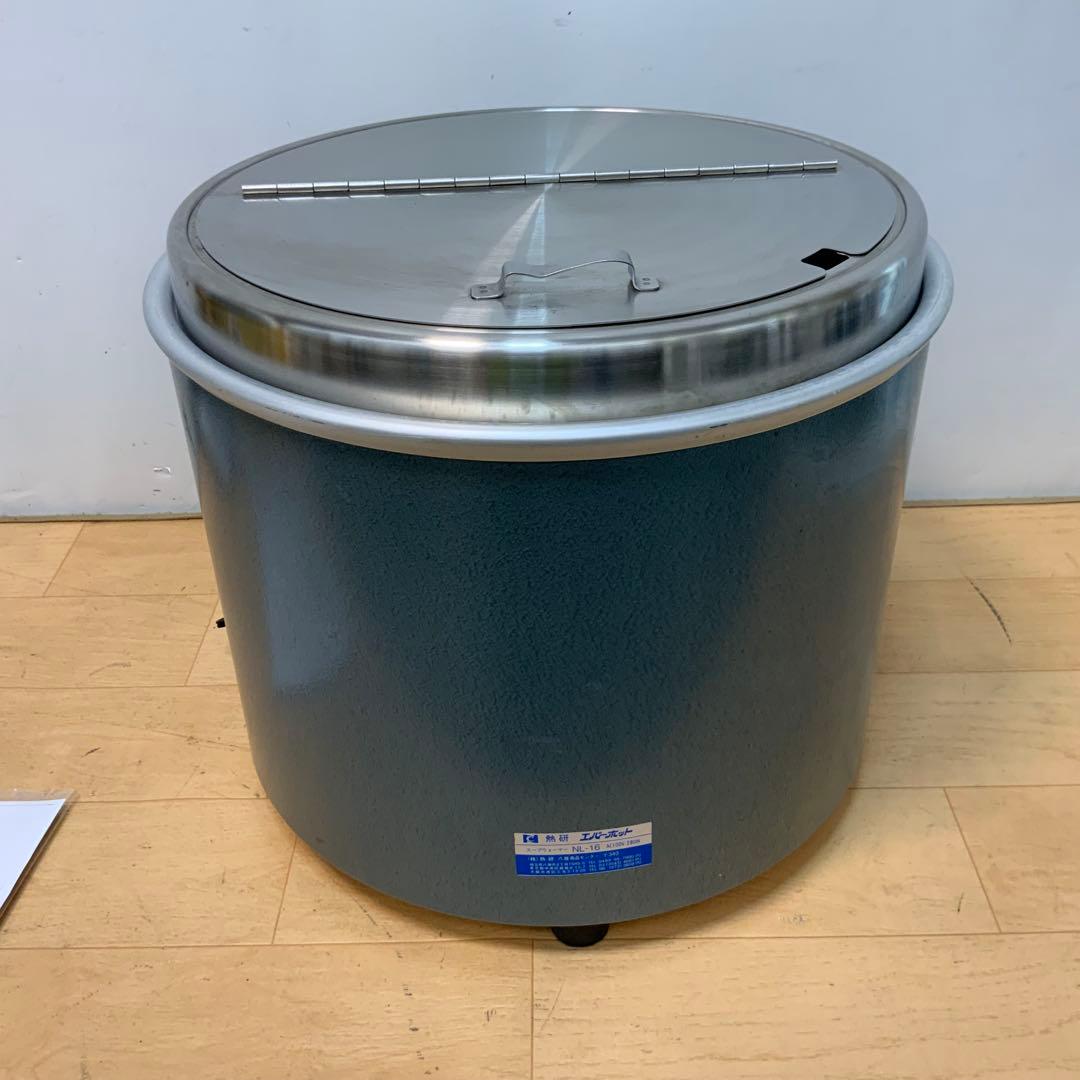 熱研　エバーホット　味噌汁・スープウォーマー NL-16 2013年製