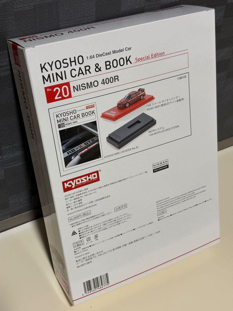 ミニカー KYOSHO No.20 Special Edition NISMO 400R