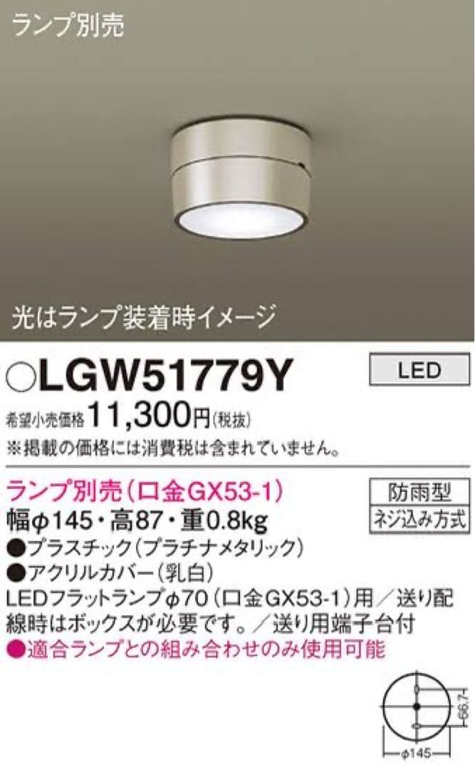 Panasonic LEDダウンライトセット 即日発送