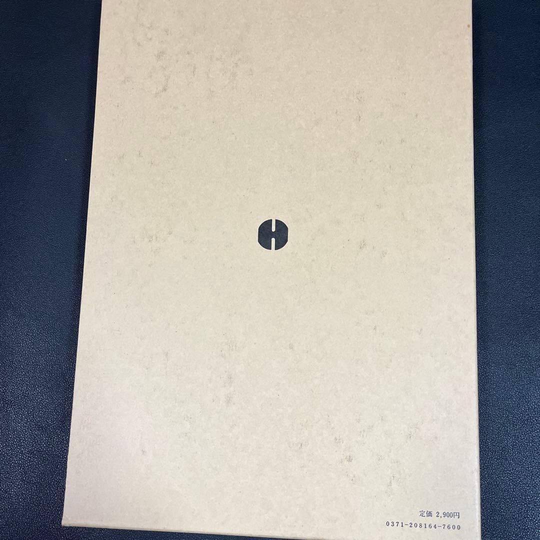 書道全集 全26巻+別巻2巻　平凡社