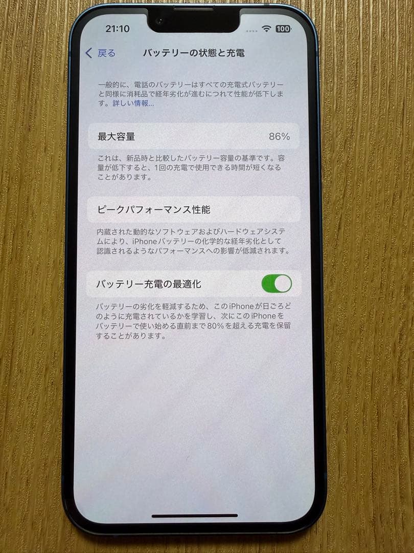 Apple iPhone13 本体 128GB ブルー