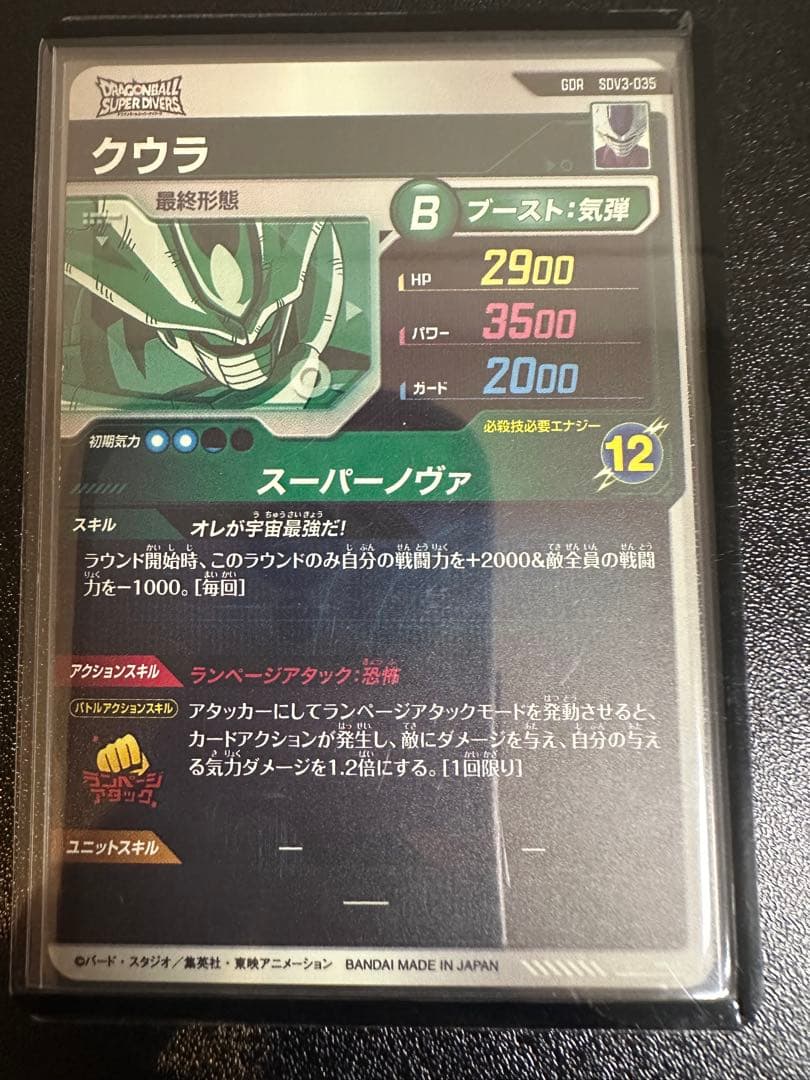 ドラゴンボールスーパーダイバーズ まとめ売り バラ売り可