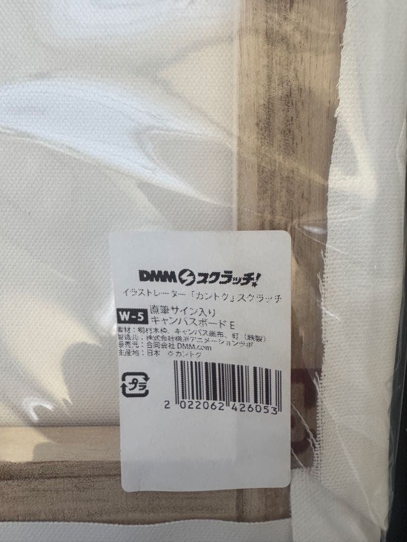 カントクdmmスクラッチ Wチャンス直筆サイン入りキャンバスボード　なぎさ