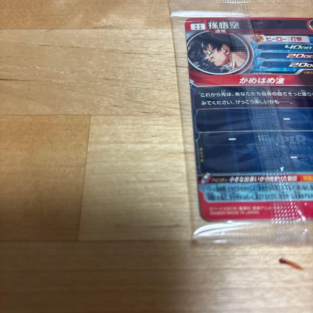 ABS-33孫悟空 未開封 thanks to all the heroes