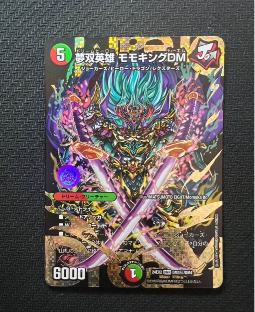 【美品】夢双英雄 モモキングDM シークレットドリームレア