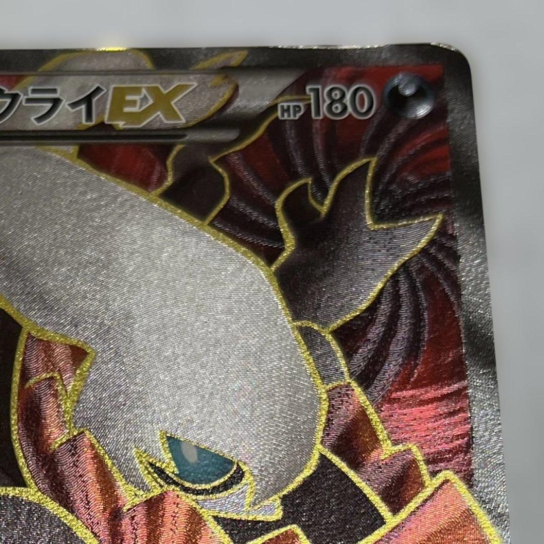 ポケカ骨董品！ダークライEX 085/80 SR XY9