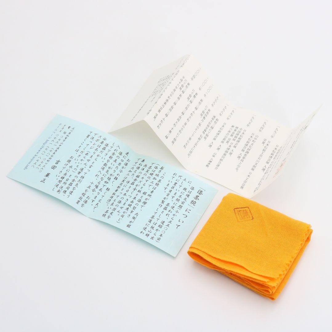 吉田華正作 竜田川蒔絵 内梨子地 漆茶碗 茶道具 共箱共布　ON508　DC2